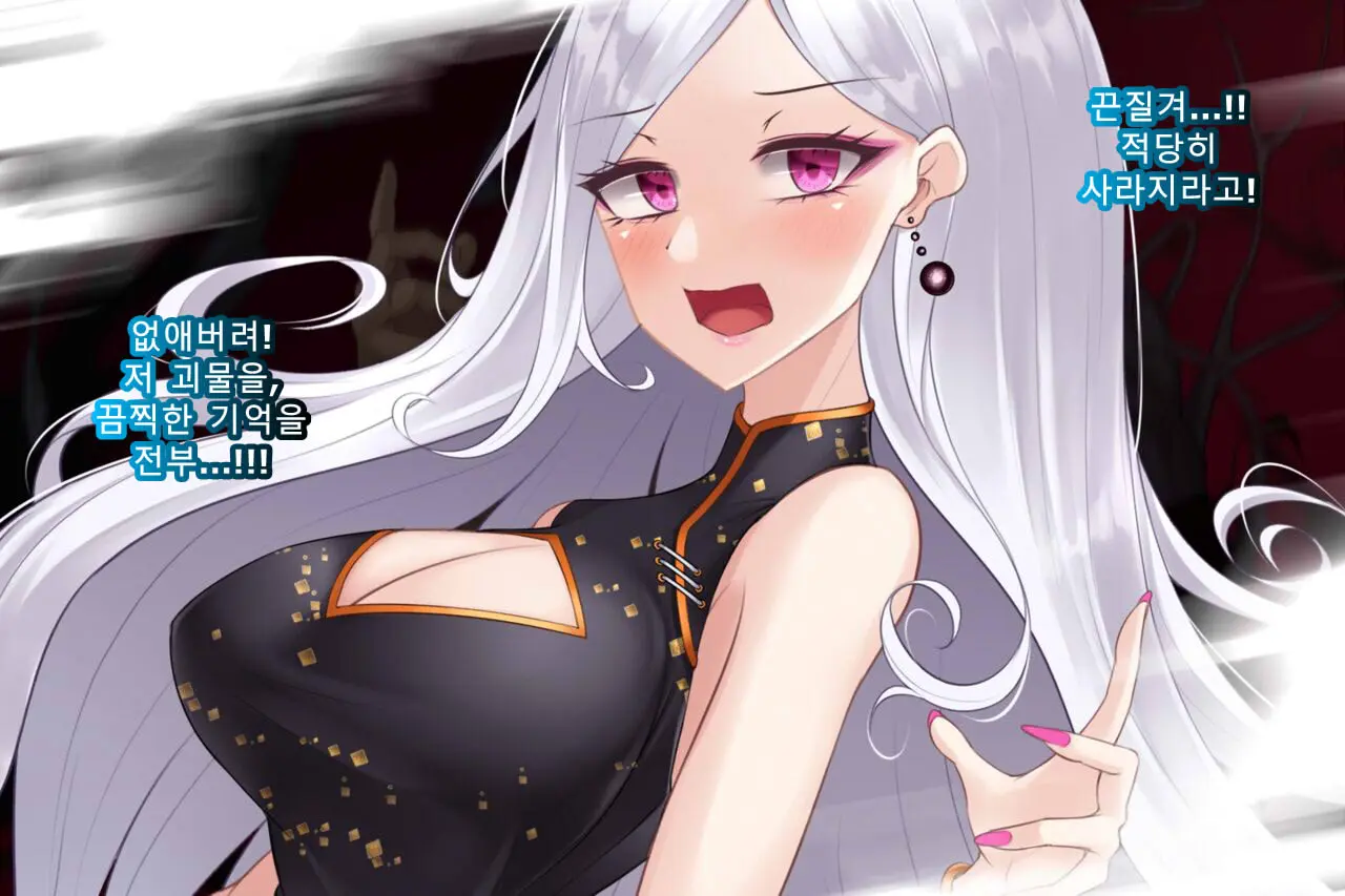 Taimashi Kisaragi Kuon Chapter 2: Shinshoku Suru Kuroki Zetsubou